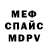 Амфетамин VHQ Matthew Rives