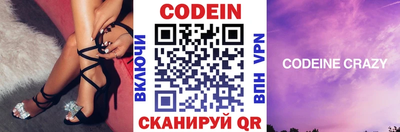 МЕГА вход хочу Аргун Кодеин напиток Lean (лин)