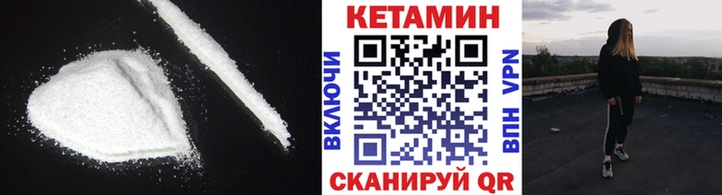 КЕТАМИН ketamine  Аргун 